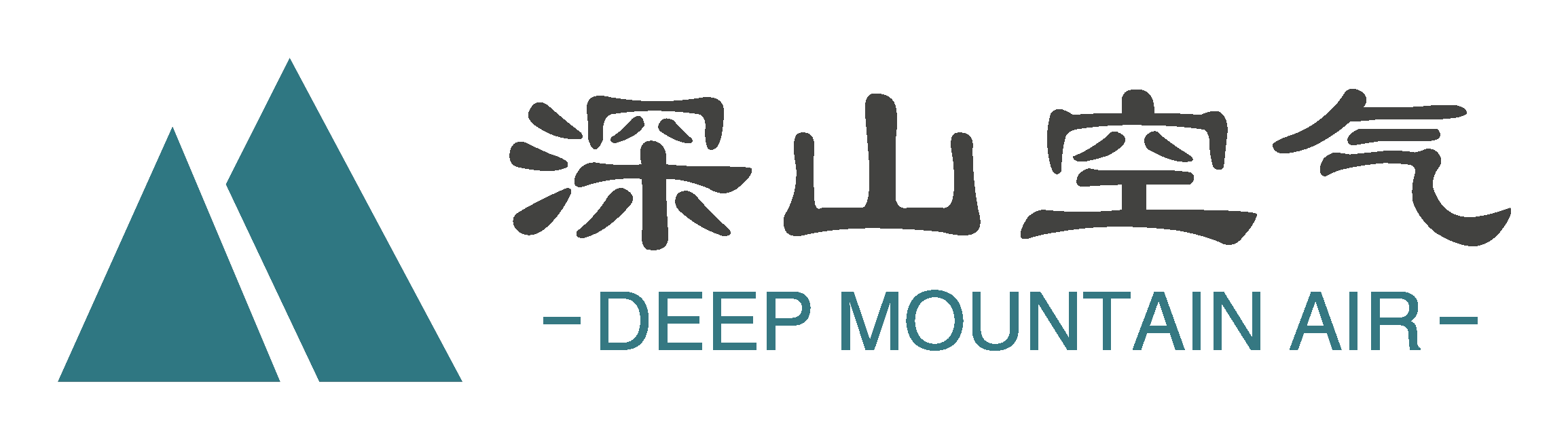 深山空气